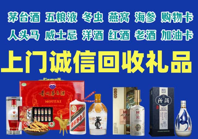武汉市汉南烟酒回收店